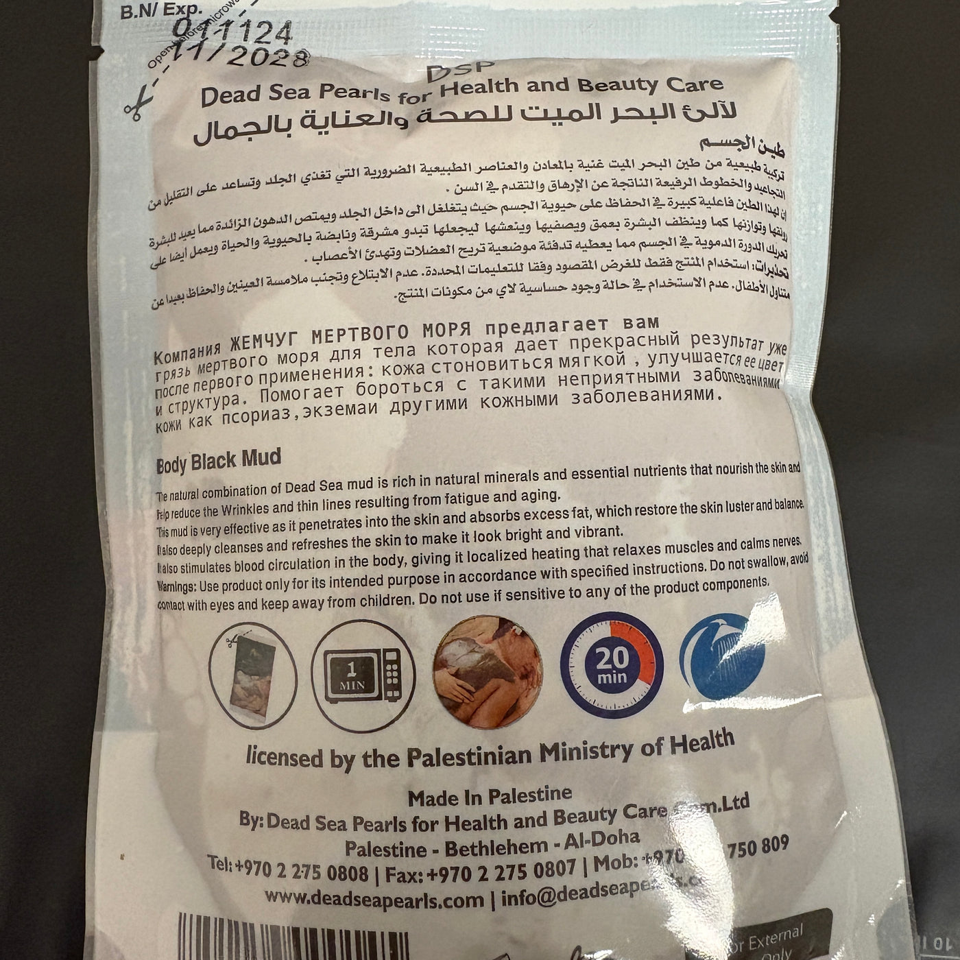 Genuine Dead Sea Body Mud 300g