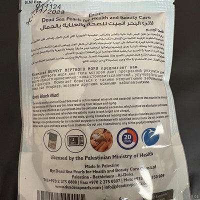 Genuine Dead Sea Body Mud 300g