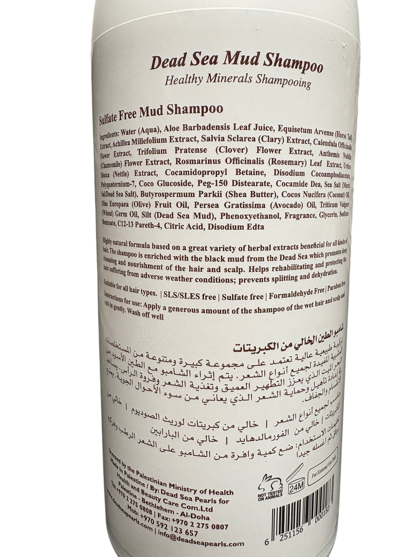 Genuine Dead Sea Mud Shampoo Coconut 500 ML