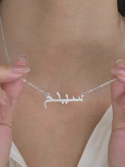 Sterling Silver Custom Arabic Name Necklace
