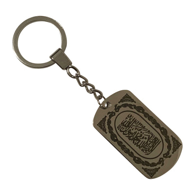 Shahada (Kalima) Keychain Silver
